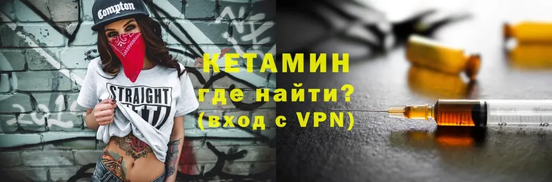 Кетамин VHQ  Власиха 